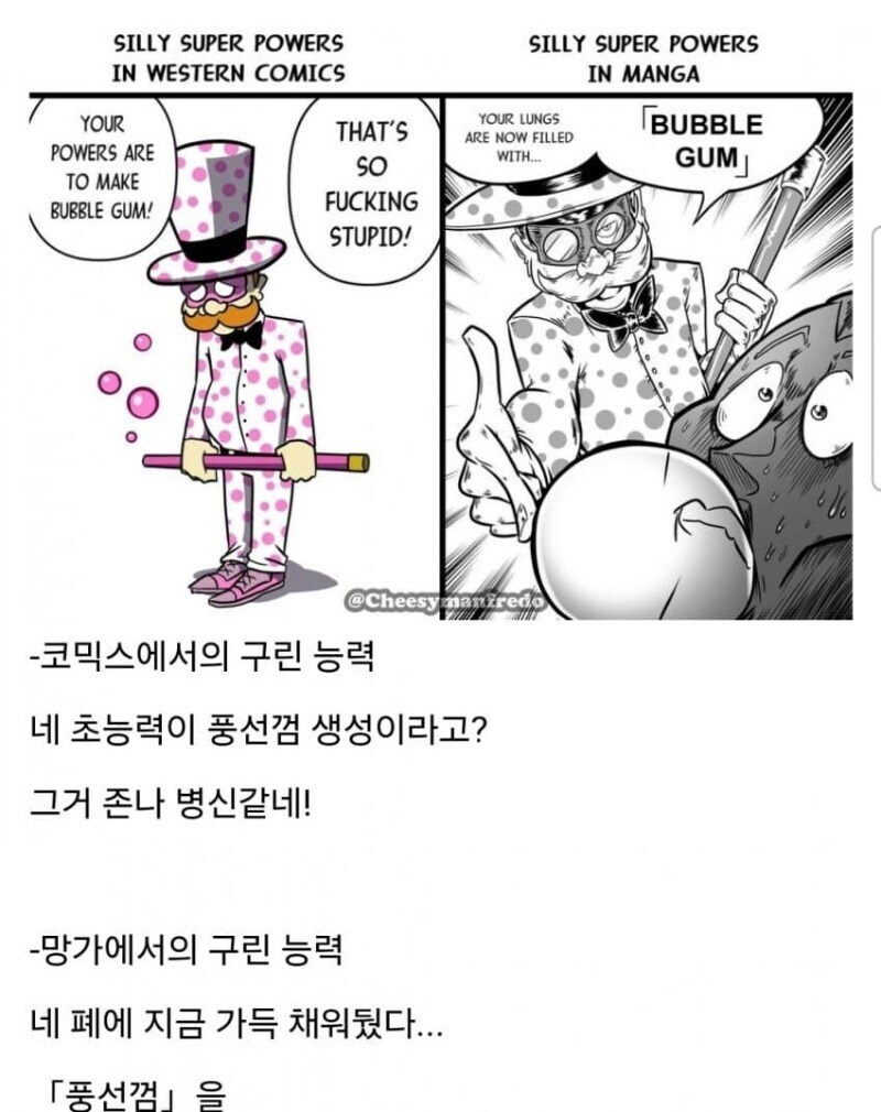 쓰잘데기 없는 초능력에 제한이 없으면 생기는 일.jpg