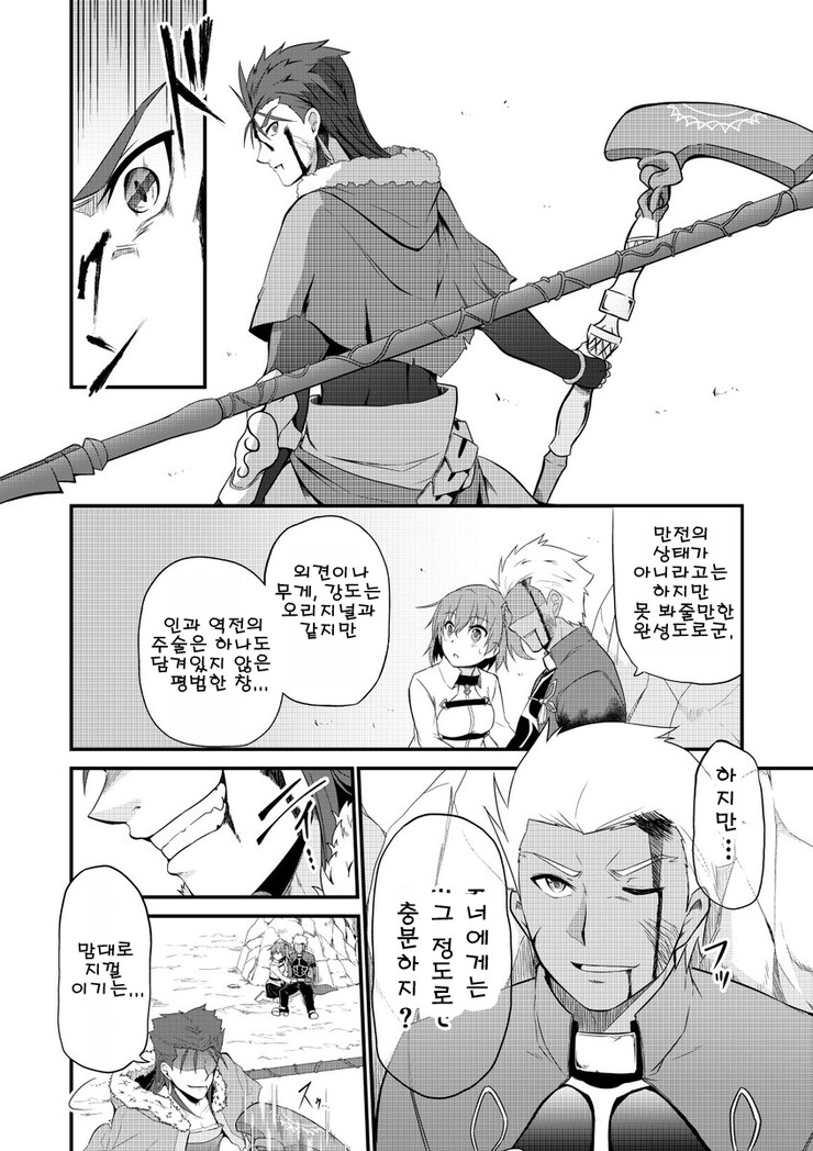 FGO) 벗_2.png