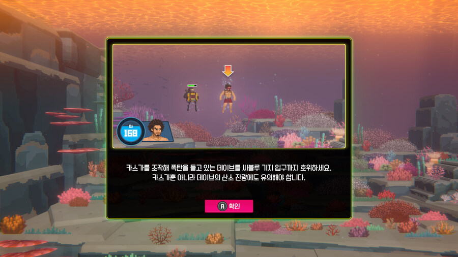 데이브 더 다이버 이치반의 휴일 DLC & 엔딩_7.jpg