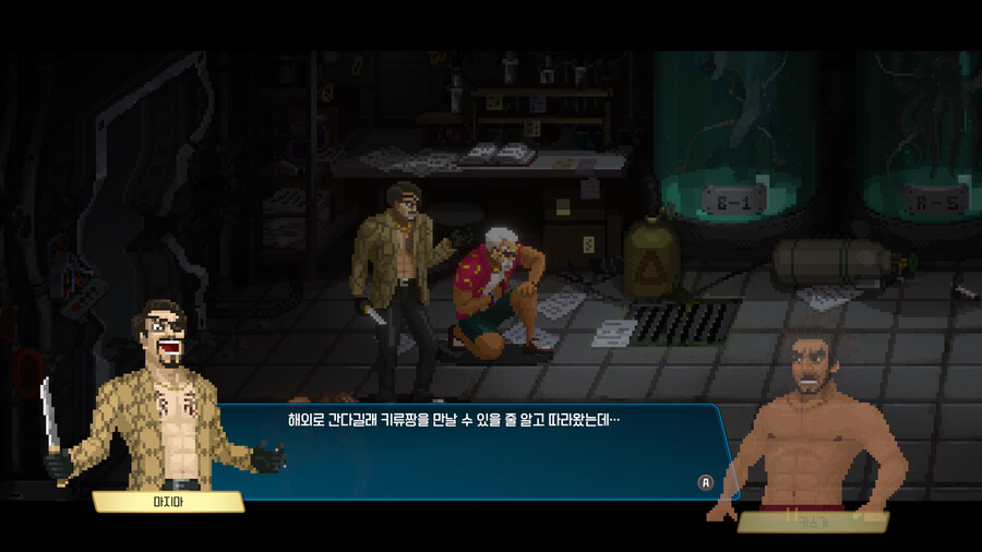 데이브 더 다이버 이치반의 휴일 DLC & 엔딩_18.jpg