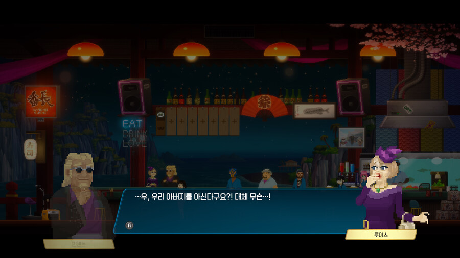 데이브 더 다이버 이치반의 휴일 DLC & 엔딩_33.jpg