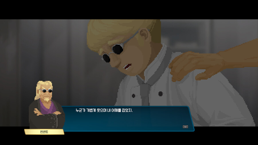 데이브 더 다이버 이치반의 휴일 DLC & 엔딩_36.jpg