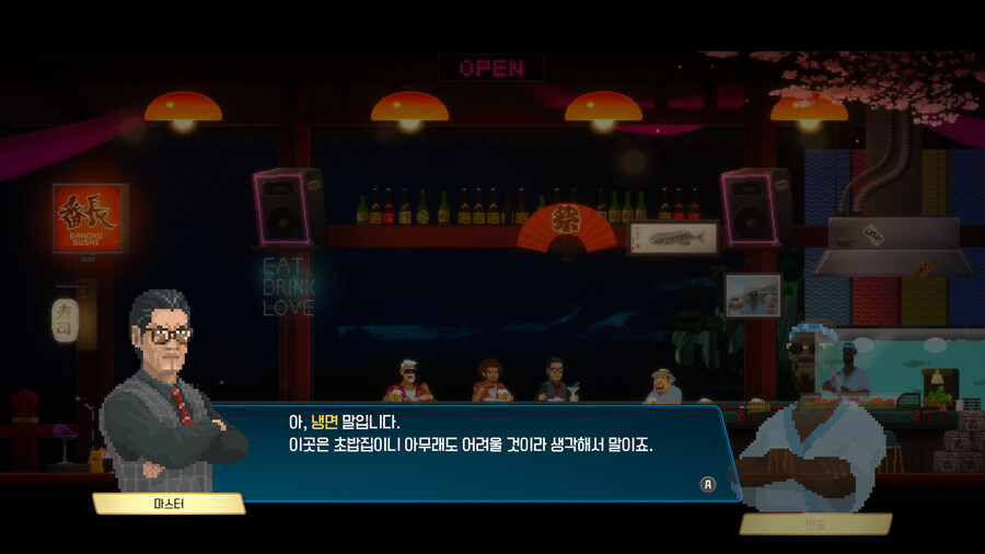 데이브 더 다이버 이치반의 휴일 DLC & 엔딩_42.jpg