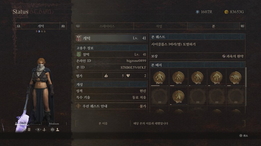 50먹은 아재 입니다.플스5 시프 무기 나눔 부탁드려도 될까요?_1.jpg