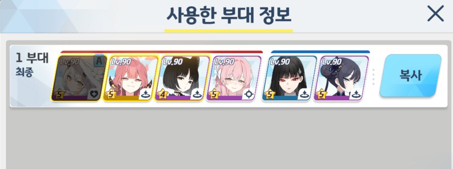 토먼트 사세나 3995 택틱 약간의 팁(위압 관리 관련)_1.png