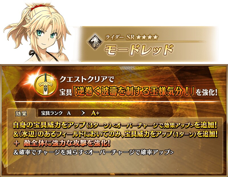 일그오) 라못드, 마타하리 강화_1.png