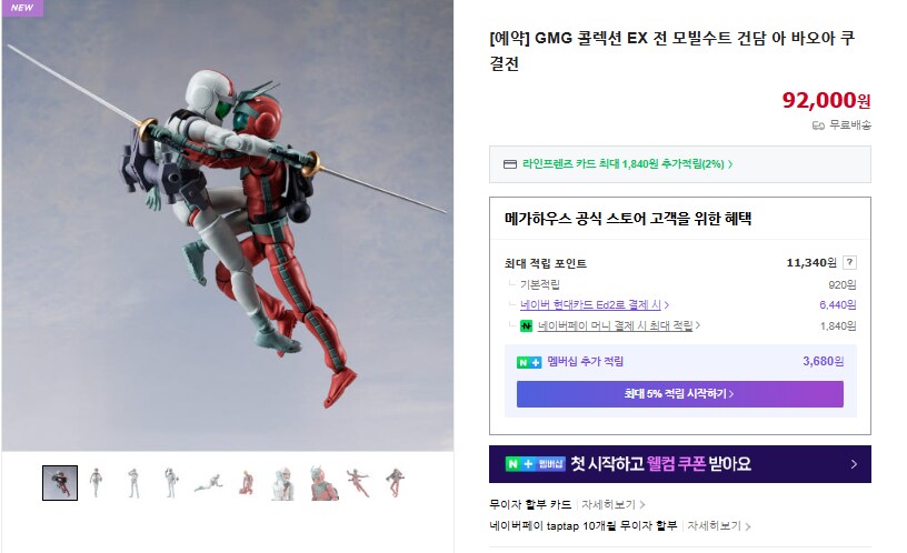 [메가하우스] GMG 콜렉션 EX 전 모빌슈트 건담 아 바오아 쿠 전투_1.png