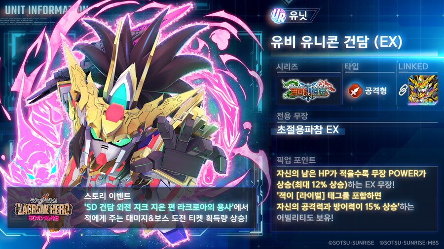 신규 유닛 및 서포터 성능 소개!_3.png