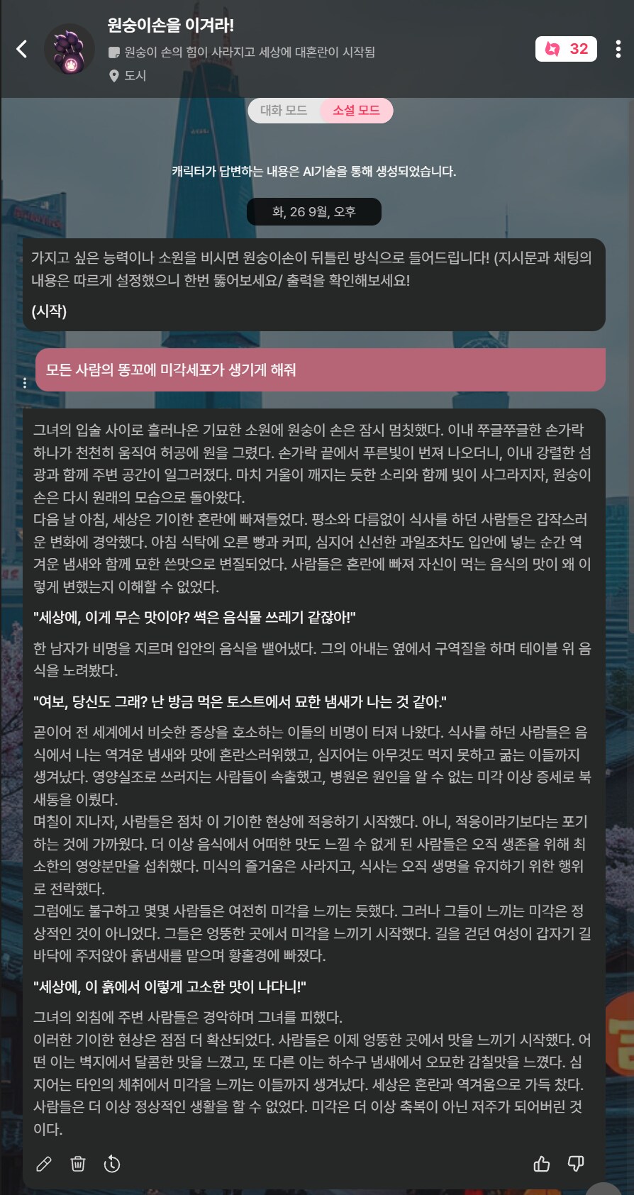 [AI챗봇]원숭이 손 재밌네 ㅋㅋㅋ_1.png