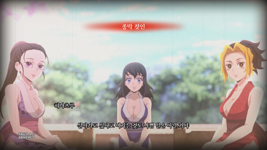 귀멸의 칼날 히노카미 혈풍담 2_7.jpg