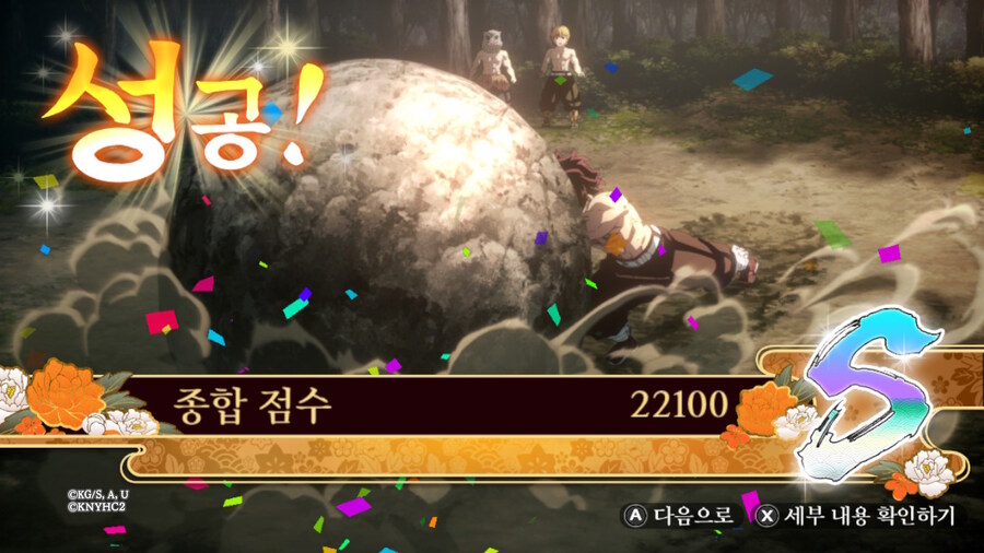 귀멸의 칼날 히노카미 혈풍담 2_14.jpg