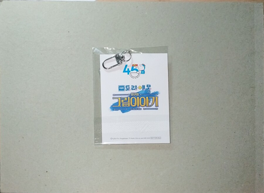 도라에몽 진구의 그림이야기) 특전_14.jpg