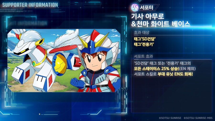 신규 유닛 및 서포터 성능 소개!_5.png