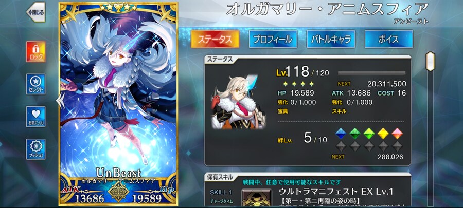 일그오) 운명, 확정, 주년, 관위, 패미통 잡담 (스포일러 주의)_31.jpg