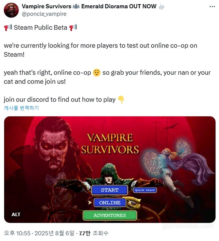 뱀서) 4인 온라인 코옵 모드 나왔네_1.png