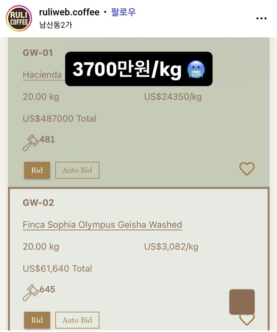 루리커피) 반드시 1kg는 경매 죠지겠다 호언장담한 ㄹㄹㅋㅍ_1.jpg