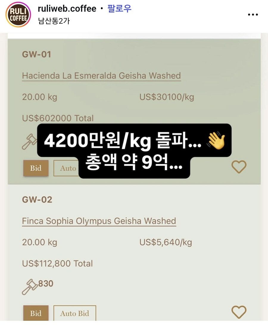 루리커피) 반드시 1kg는 경매 죠지겠다 호언장담한 ㄹㄹㅋㅍ_2.jpg