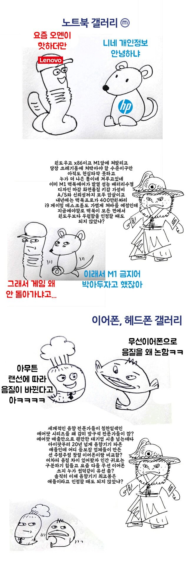 내가 애플을 싫어하는 이유.jpg