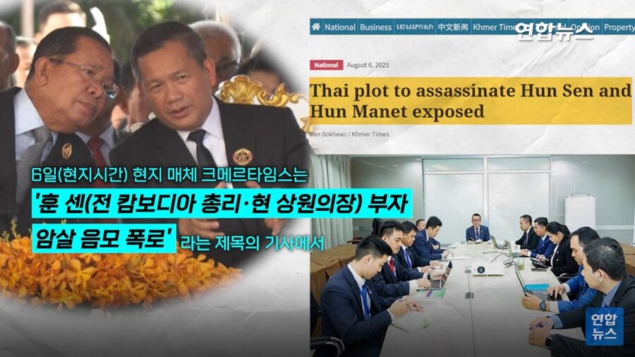캄보디아 : 태국이 한국미사일로 우리 수뇌부를 조지려 한다