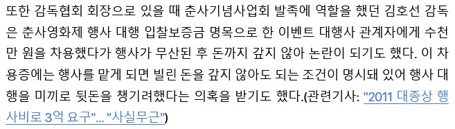 한국 영화계 희대의 사건 '애니깽' 비하인드_13.png