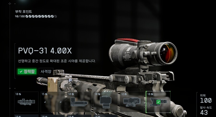 배틀필드 6 스나이퍼 라이플 팁_1.png