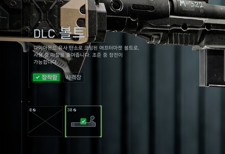 배틀필드 6 스나이퍼 라이플 팁_2.png