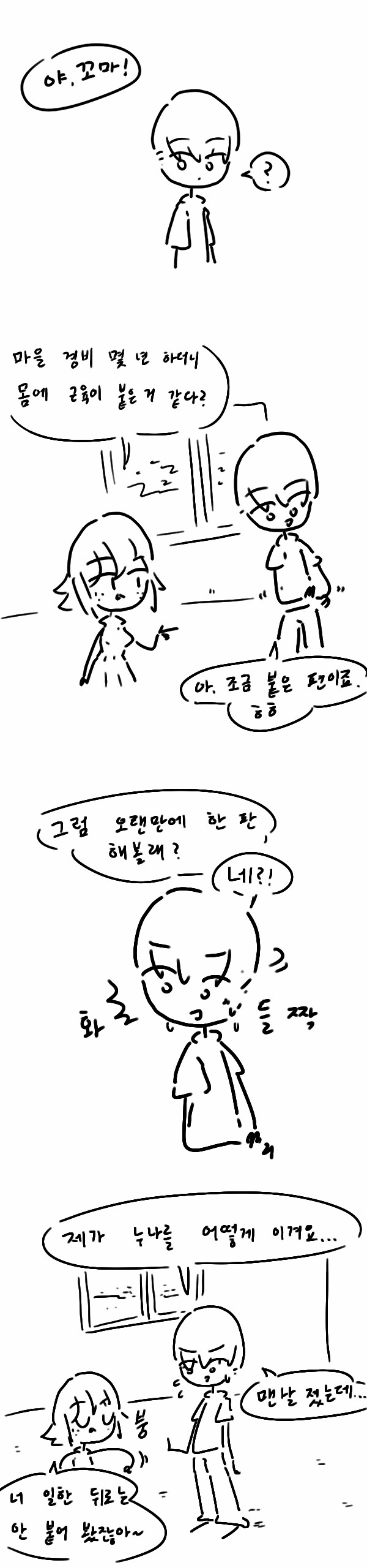 드워프누나5_1.png