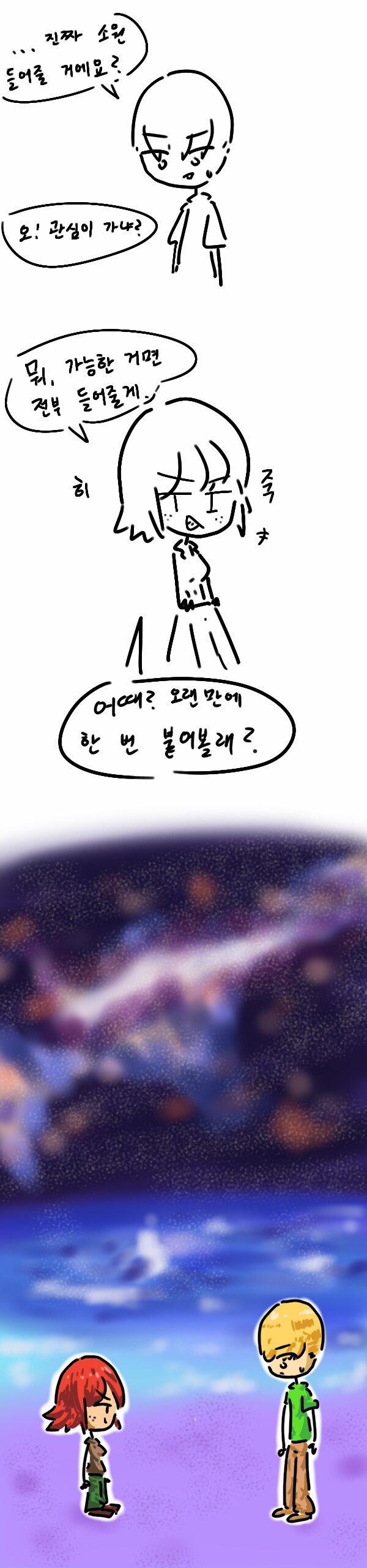 드워프누나5_3.png