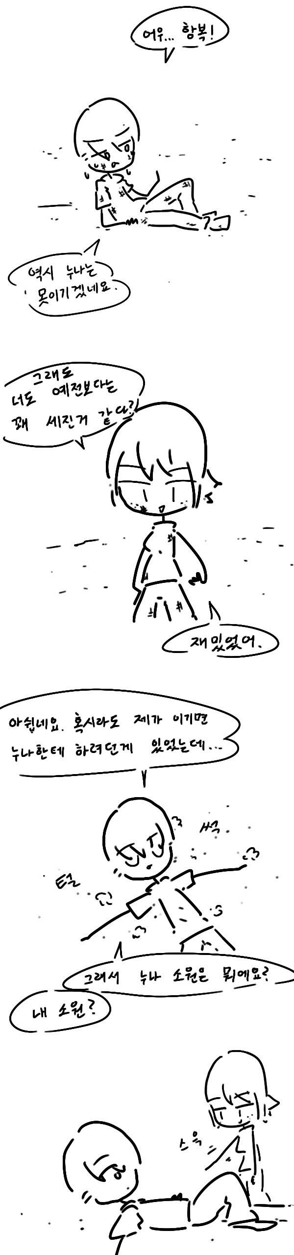 드워프누나5_6.png