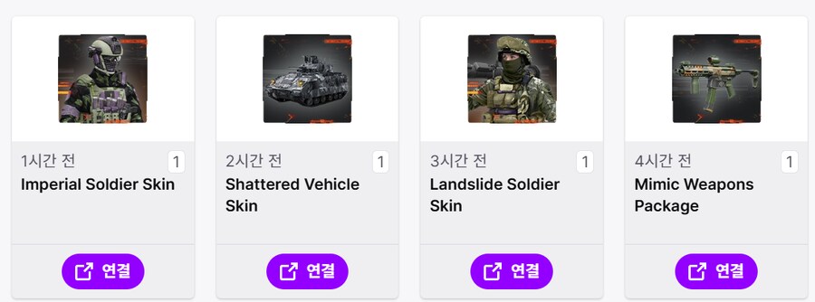 배틀필드 6 트위치 드롭스 보상 수령 방법_1.png