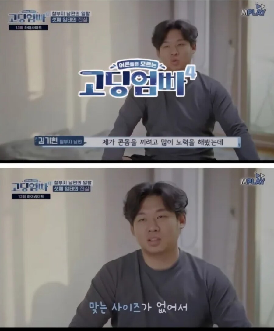 고딩엄빠 임신 사유 레전드