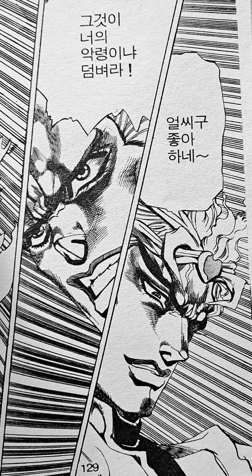 한국 죠죠계에서 S급 유니크템으로 취급받는 아이템