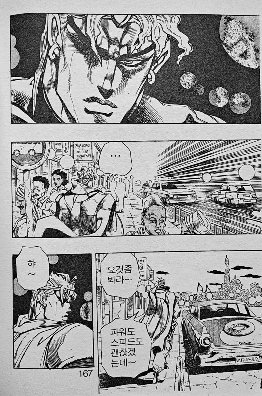 한국 죠죠계에서 S급 유니크템으로 취급받는 아이템_2.jpg
