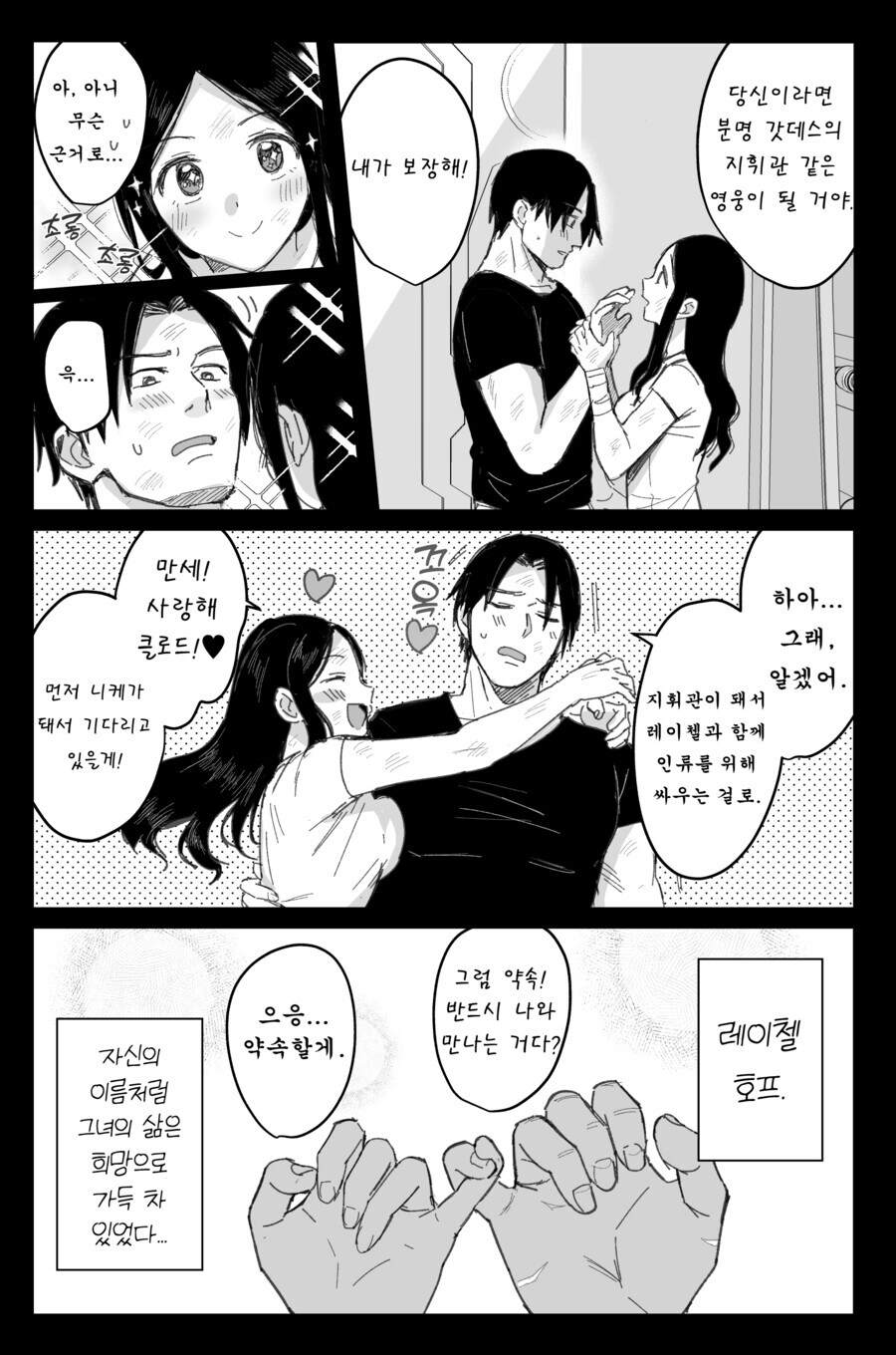 니케)양산형 지휘관 만화_6.jpg