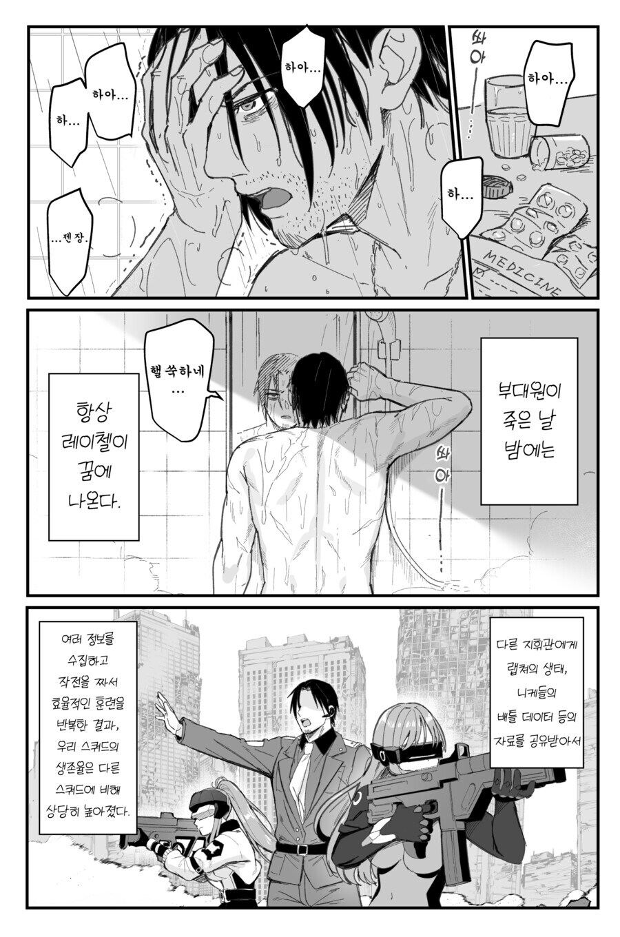 니케)양산형 지휘관 만화_9.jpg