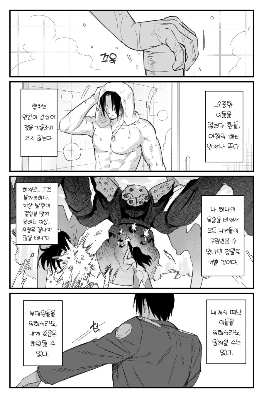 니케)양산형 지휘관 만화_14.jpg