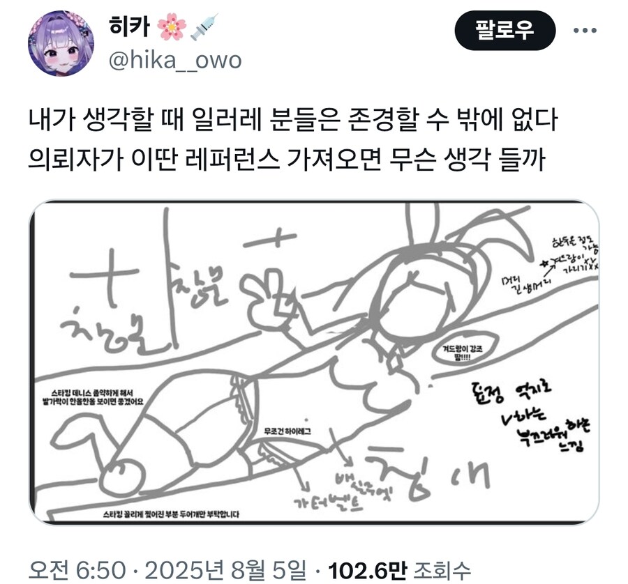 커미션 이렇게 신청해도 괜찮나요...?