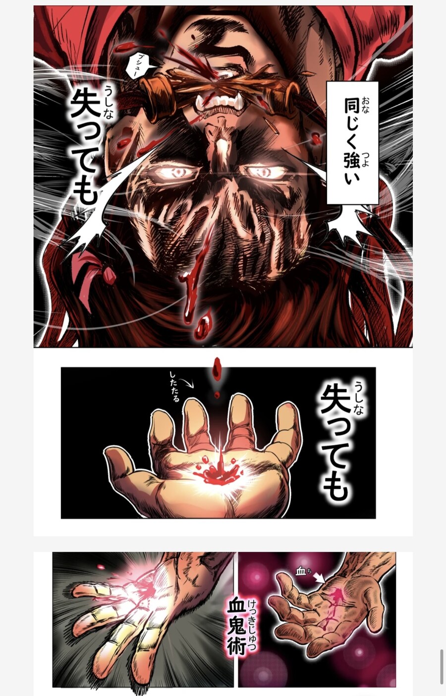 귀멸의 주먹.jpg_5.jpg