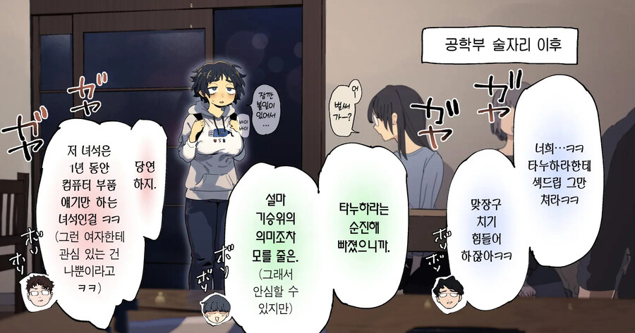 꼴리는 너구리계 여친_10.jpg
