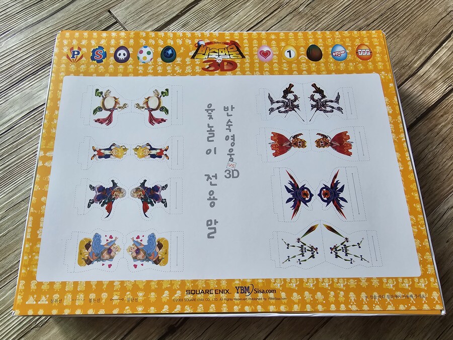 스퀘어에닉스의 괴작(?) 반숙영웅 vs 3d_3.jpg