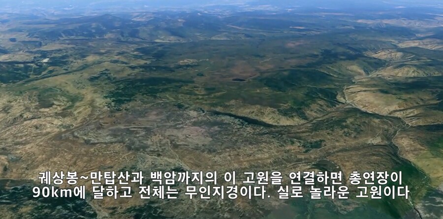 북한에 있다는 해발 2000미터가 넘는 미친 고원지대_8.png