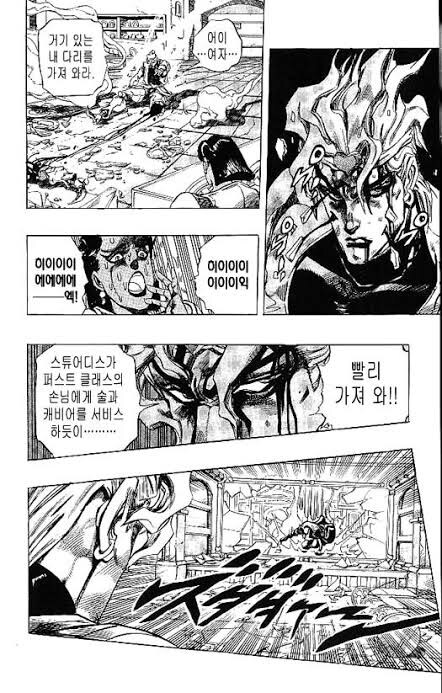 (죠죠) 언제나봐도 비유가 찰떡같은 디오_3.jpg