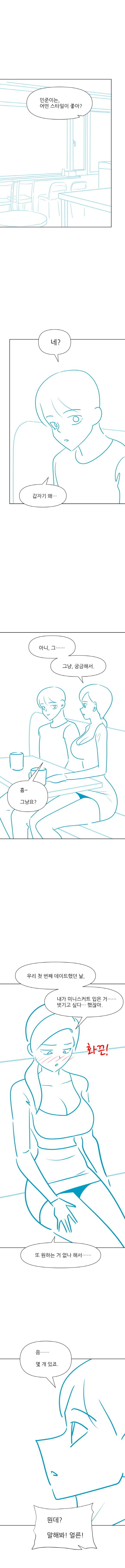 34세 여성의 일탈-4_1.jpg