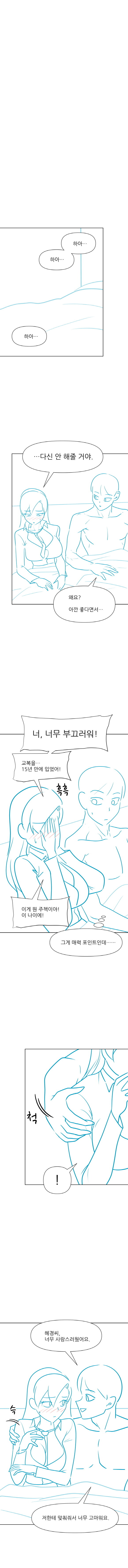 34세 여성의 일탈-4_6.jpg