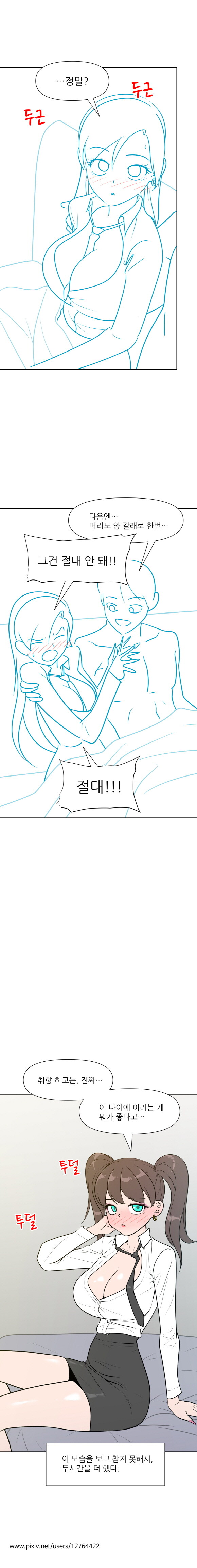 34세 여성의 일탈-4_7.jpg