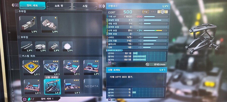 레벨 링크 사격 파츠_6.jpg
