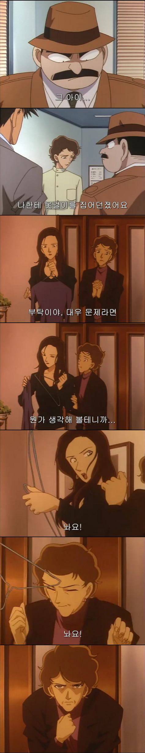 [명탐정코난]저에게 옷걸이를 던졌어요_1.jpg
