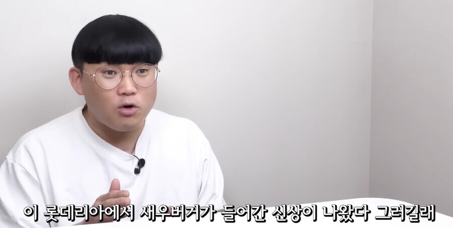 롯데리아 신상을 먹어본 유튜버.
