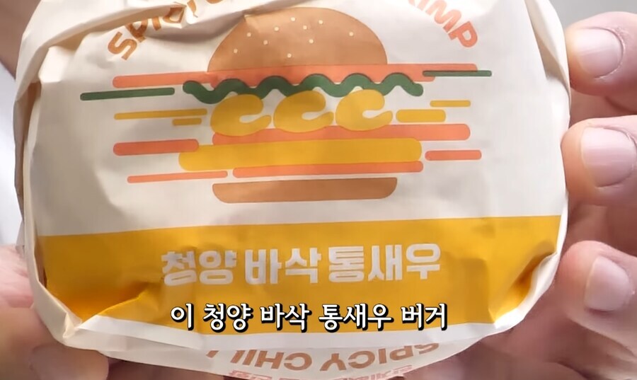 롯데리아 신상을 먹어본 유튜버._2.png