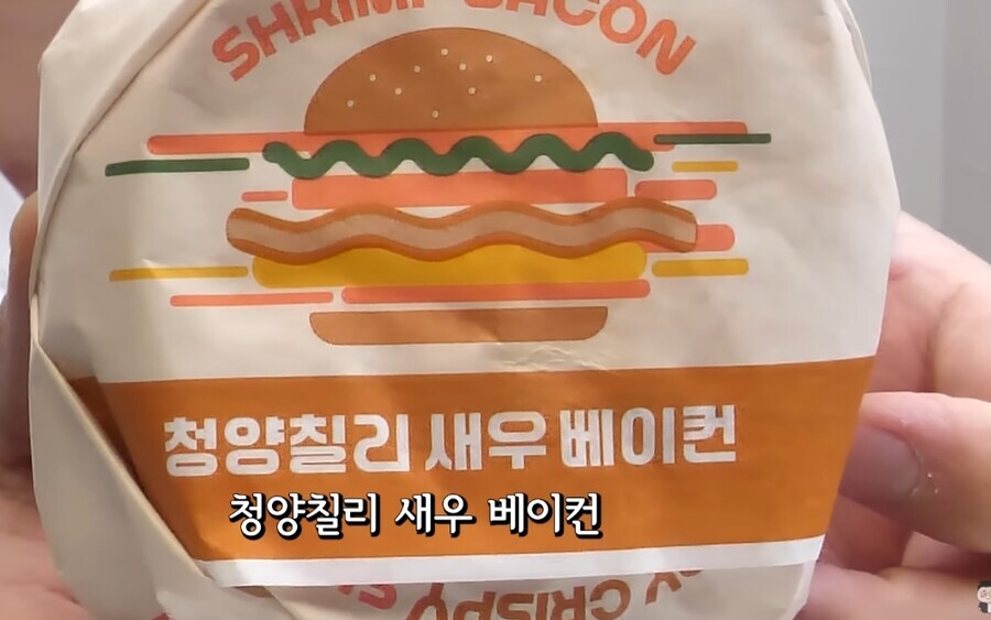 롯데리아 신상을 먹어본 유튜버._3.png